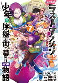 第7卷