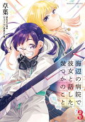 Vol. 3