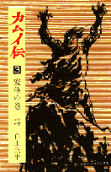 3권