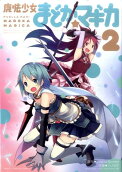 Vol. 2