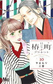 Vol. 10