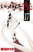 Vol. 17