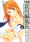 Vol. 6