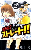 第2卷