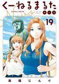 19권