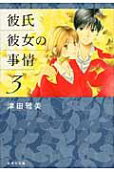 Vol. 3