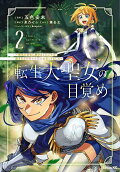 Vol. 2