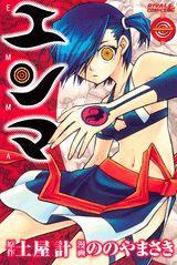 Enma