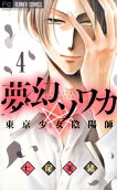 4권
