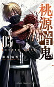 Vol. 3