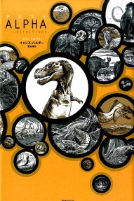 アルファ