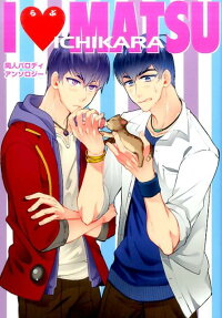 I❤MATSU ICHIKARA