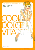 Cool/Dolce Vita
