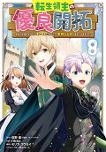 8권
