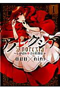 Anorexia: Shikabane Hanako wa Kyoshokushou