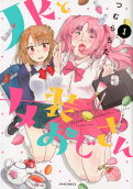 Vol. 1