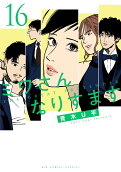 Vol. 16