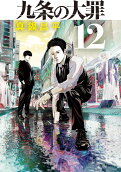 第12卷