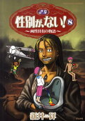 Vol. 8
