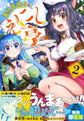 Vol. 2