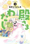 Vol. 3