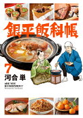 第7卷