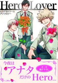 Hero Lover