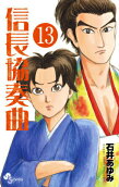 Vol. 13