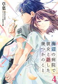 Vol. 4