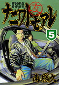 Vol. 5