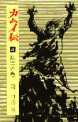 4권