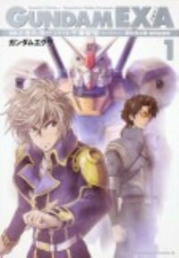 GUNDAM EXA