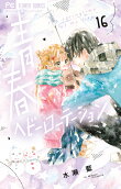 Vol. 16