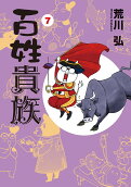 Vol. 7
