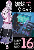 16권