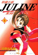 Kung-Fu Girl Juline