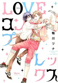 LOVEコンプレックス