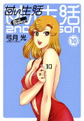 第10卷