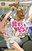 Vol. 9
