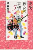 Vol. 5