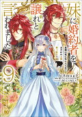 第9卷