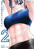 2권
