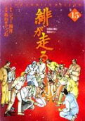第15卷