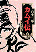 6권