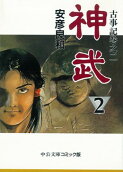 第2卷