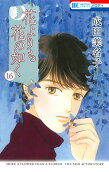 Vol. 16