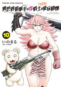 Vol. 10