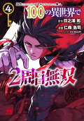 Vol. 4