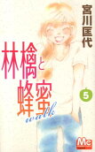 Vol. 5