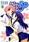 Vol. 3